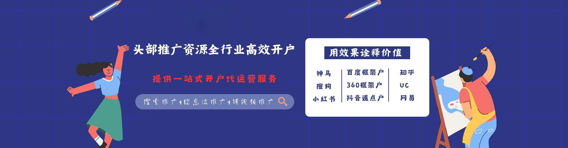 临湘百度广告竞价